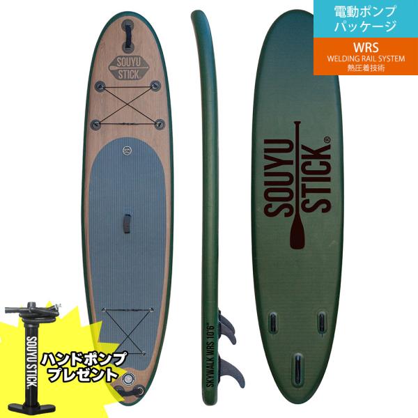 SOUYU STICK ソウユウスティック SKYWALK WRS 10&apos;6&quot; スタンドアップパドル...