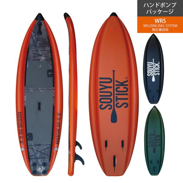 ソウユウスティック SOUYU STICK ADVENTURE ODR 10'10" スタンドアップ...