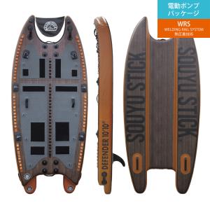 SOUYU OUTFITTERS ソウユウスティック SOUYU STICK PRIME HARDCASE