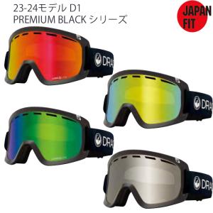 在庫処分セール 2023-24モデル DRAGO...の商品画像