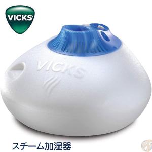 ヴィックス VICKS加湿器 ウォームミスト加湿器 スチーム1.5ガロン  子供部屋｜americapro