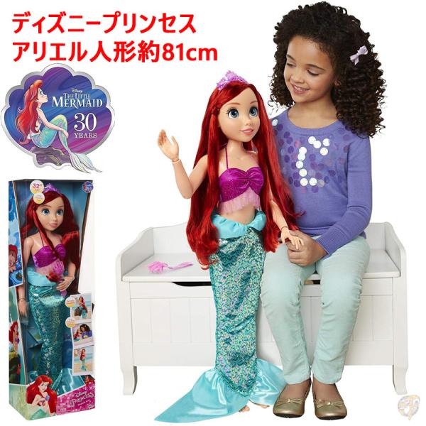 アリエル 巨大人形 約81cm ディズニープリンセス Disney Princess Ariel D...