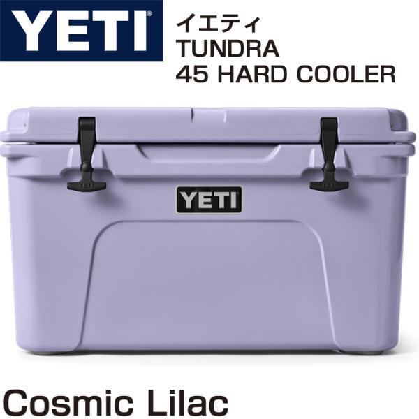 イエティタンドラ クーラーボックス YETI Tundra 45 Cosmic Lilac 紫 大容...