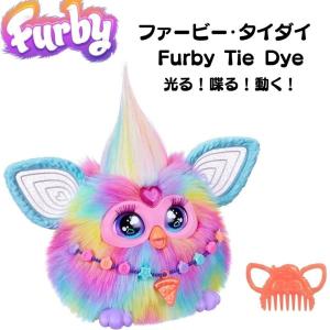 ファービー タイダイ Furby Tie Dye 2024 ファービー人形 音声起動 光る 喋る 動...