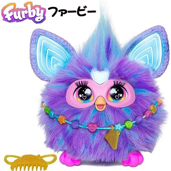 ファービー パープル ファービー2023 音声起動 光る 喋る 動く アメリカ 輸入品 Furby