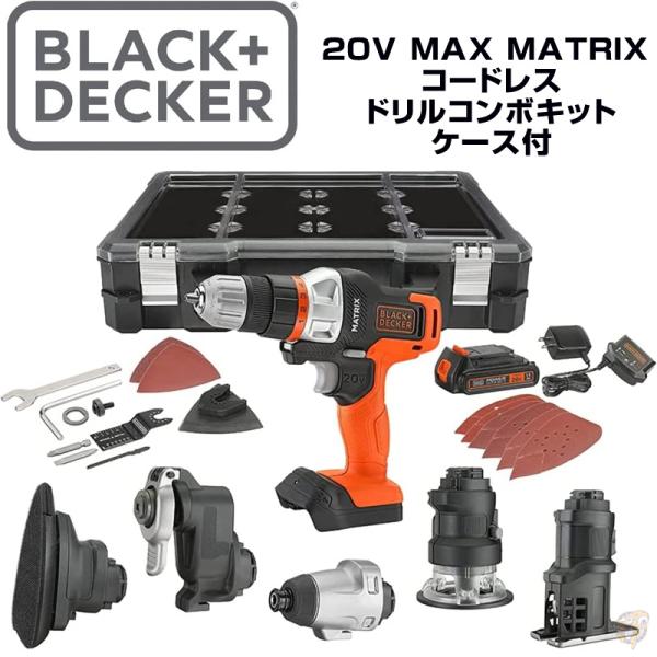 ドリルセット ブラックアンドデッカー コードレス ドリル コンボキット ケース付き BLACK+DE...