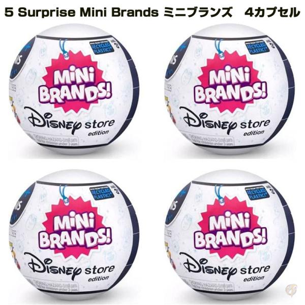 ミニブランズ Disney ディズニーストア 限定品 カプセル 4個 5 Surprise Mini...