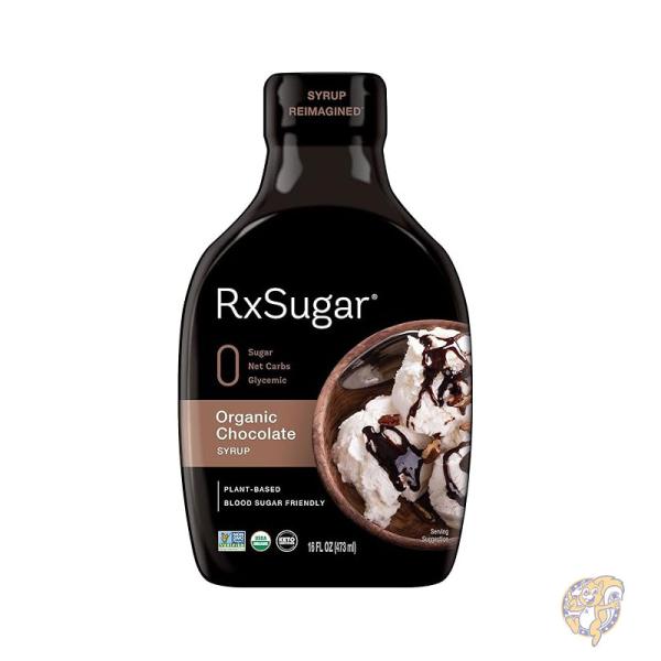 オーガニック チョコレート シロップ 植物ベース アルロース甘味料 RxSugar Rxシュガー