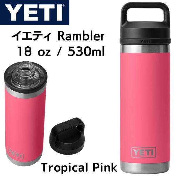 YETI 水筒 Rambler 18oz 530ml イエティ ランブラー ステンレス トロピカルピ...