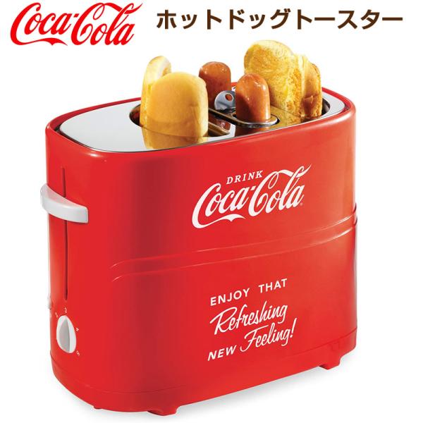 Coca Cola コカ・コーラ ホットドッグ トースター Nostalgia コカコーラ ソーセー...