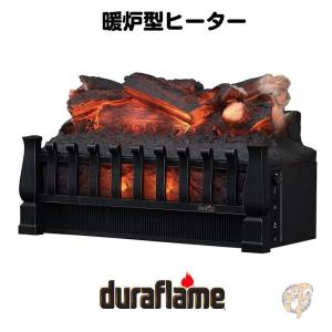 Duraflame 電気暖炉 DFI021ARU 電気ログヒーター カントリー風 暖炉電気ヒーター 電気ストーブ 送料無料