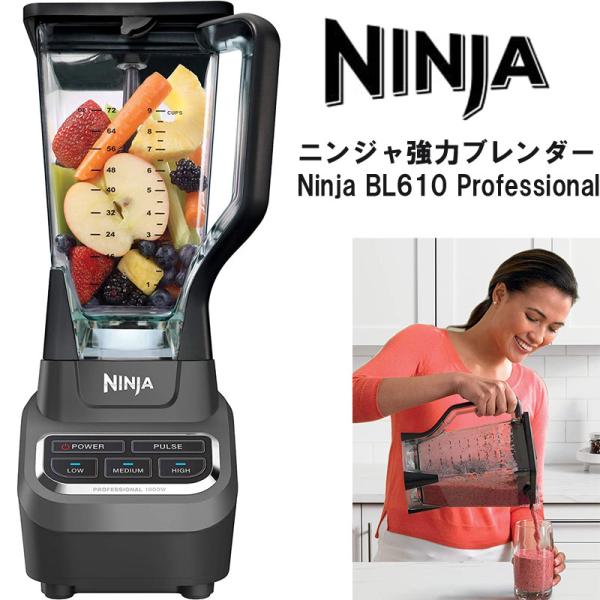 Ninja ニンジャ　ブレンダー　Professional Blender ジューサー　ミキサー　ス...