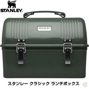 Stanley スタンレー ランチボックス クラシックランチボックス 保温 保冷｜americapro