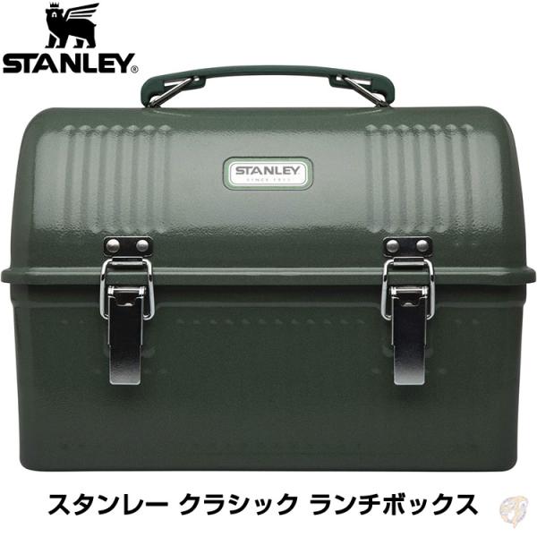 Stanley ランチボックス クラシックランチボックス 保温 保冷 スタンレー