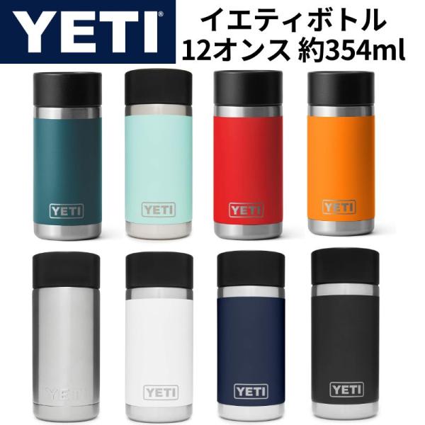 YETI 水筒 イエティ Rambler 12 oz Bottle ウォーターボトル 保温 保冷 8...