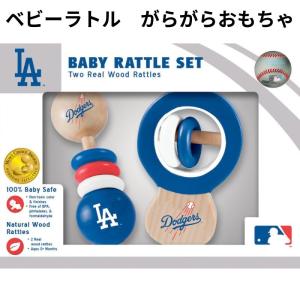 ロサンゼルス・ドジャース ベビーラトルセット おもちゃ ガラガラ 赤ちゃん Los Angeles Dodgers 優しい素材｜americapro