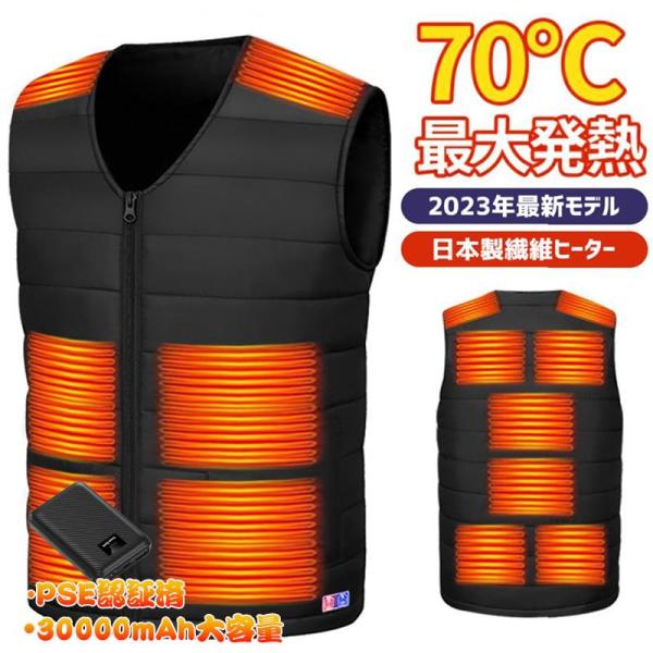 (10％OFFクーポン配布中)(日本製 ヒーター)電熱ベスト インナー 電熱ジャケット ヒーターベス...
