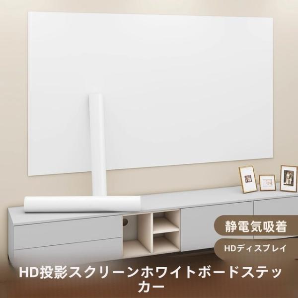静電吸着プロジェクションスクリーン壁紙自己粘着ホワイトボード家庭用プロジェクター用モダンミニマリスト...