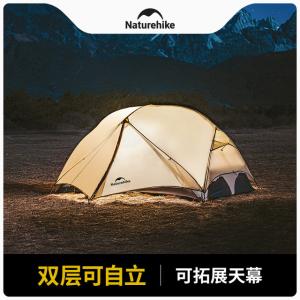 Naturehike 2025 Mongar ...の詳細画像2