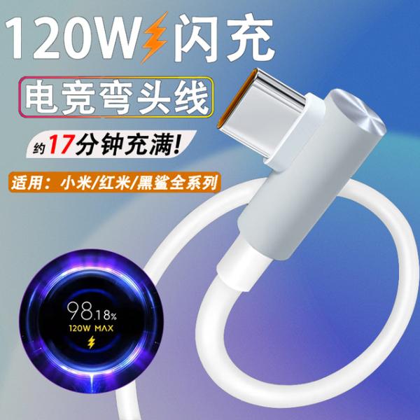 90Degree 6A 67W 120W Type C Fast Charge Elbow Cabl...