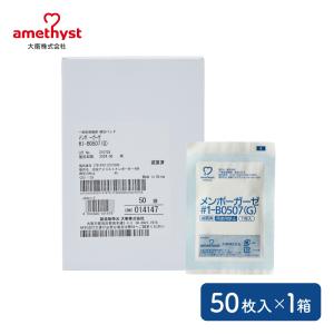 SUZURAN（スズラン） ケアメイド 大きな傷口保護パッド 滅菌済み 粘着