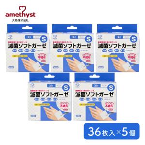 オオサキメディカル オオサキ 滅菌メディガーゼRS 8折-5枚-30袋