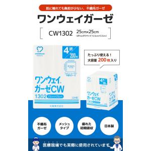 ガーゼ ワンウェイガーゼCW1302 200枚...の詳細画像1