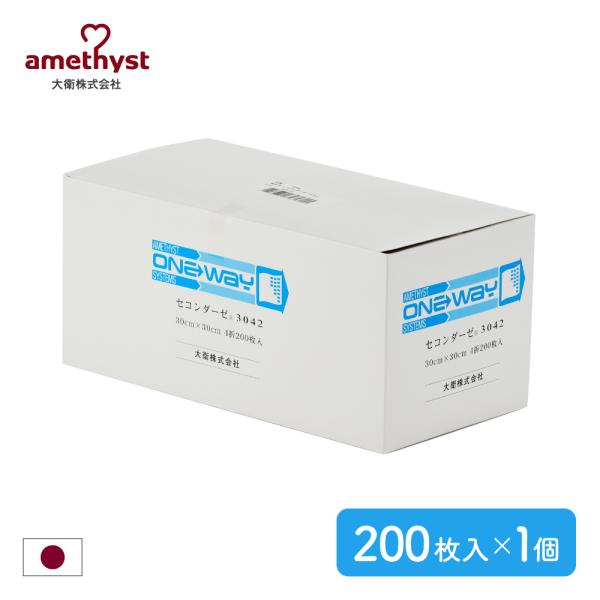 ガーゼ セコンダーゼ3042 200枚入 アメジスト 大衛 不織布ガーゼ ガーゼ 医療用