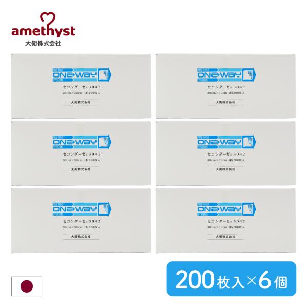 ガーゼ セコンダーゼ3042 200枚入 6個セット アメジスト 大衛 不織布ガーゼ ガーゼ 医療用