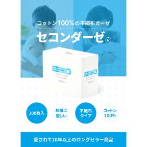ガーゼ セコンダーゼ2543 300枚入 アメ...の詳細画像1