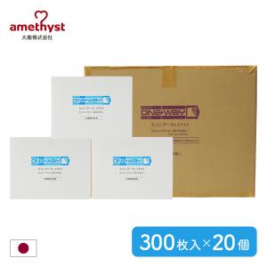 ガーゼ セコンダーゼ2543 300枚入 20個セット(1ケース) アメジスト 大衛 不織布ガーゼ ガーゼ 医療用