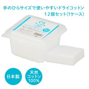 カップカクメンドライ8×8 60枚入 12個セット（ケース）