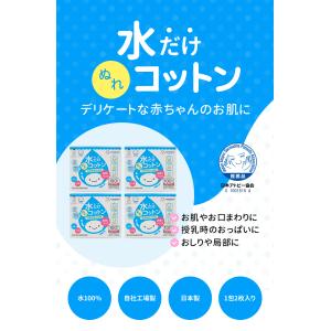 水だけぬれコットン 100包入 4個セット ア...の詳細画像1
