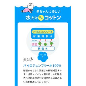 水だけぬれコットン 100包入 4個セット ア...の詳細画像3