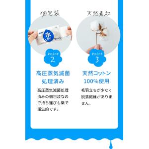 水だけぬれコットン 100包入 4個セット ア...の詳細画像4