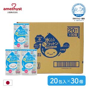 水だけぬれコットン 20包入 30個(1ケース) アメジスト 大衛 水だけコットン｜amethystwebshop