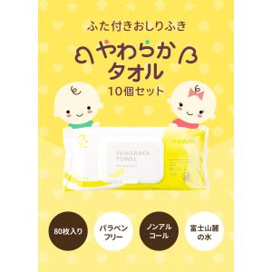 おしりふき お尻拭き おしり拭き 大判 ふた付...の詳細画像2