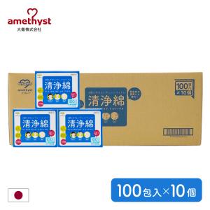 アメジストファミレ清浄綿100 10個セット(1ケース) 医薬部外品 アメジスト 大衛｜amethystwebshop