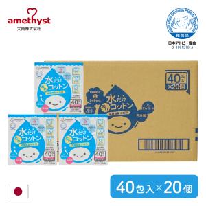 水だけぬれコットン 40包入 20個セット(1ケース) アメジスト 大衛 水だけコットン｜amethystwebshop