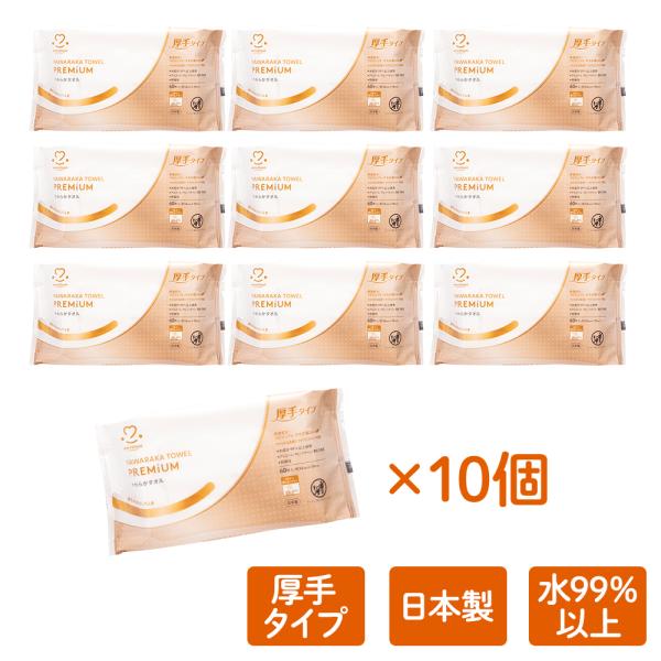 おしりふき 厚手 お尻拭き おしり拭き ウェットティッシュ やわらか厚手 やわらかタオルおしりふき厚...