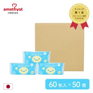 マタニティコットン 60枚入 50個セット(1ケース) アメジスト 大衛｜amethystwebshop