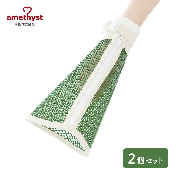 セフティグラブメガホン#1 2個セット アメジスト 大衛