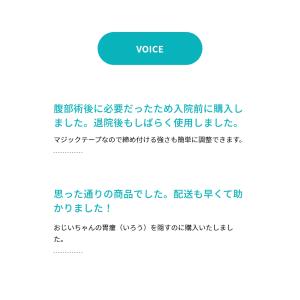 術後腹帯 帝王切開 腹帯 マジックタイプ フリ...の詳細画像2