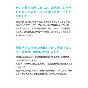 術後腹帯 帝王切開 腹帯 マジックタイプ フリ...の詳細画像3