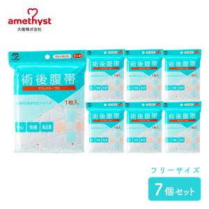 amethyst（アメジスト） 術後腹帯 腹帯 マジックタイプ 大きめサイズ 7