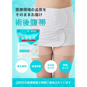 術後腹帯 帝王切開 腹帯 マジックタイプ 大き...の詳細画像1