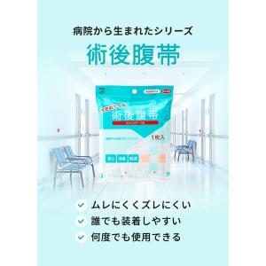 術後腹帯 帝王切開 腹帯 マジックタイプ 大き...の詳細画像4