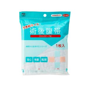 術後腹帯 帝王切開 腹帯 マジックタイプ 大き...の詳細画像1