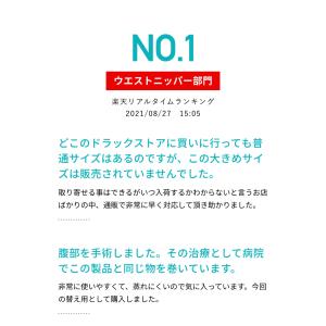 術後腹帯 帝王切開 腹帯 マジックタイプ 大き...の詳細画像4