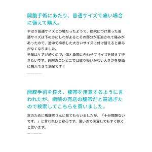 術後腹帯 帝王切開 腹帯 マジックタイプ 大き...の詳細画像5
